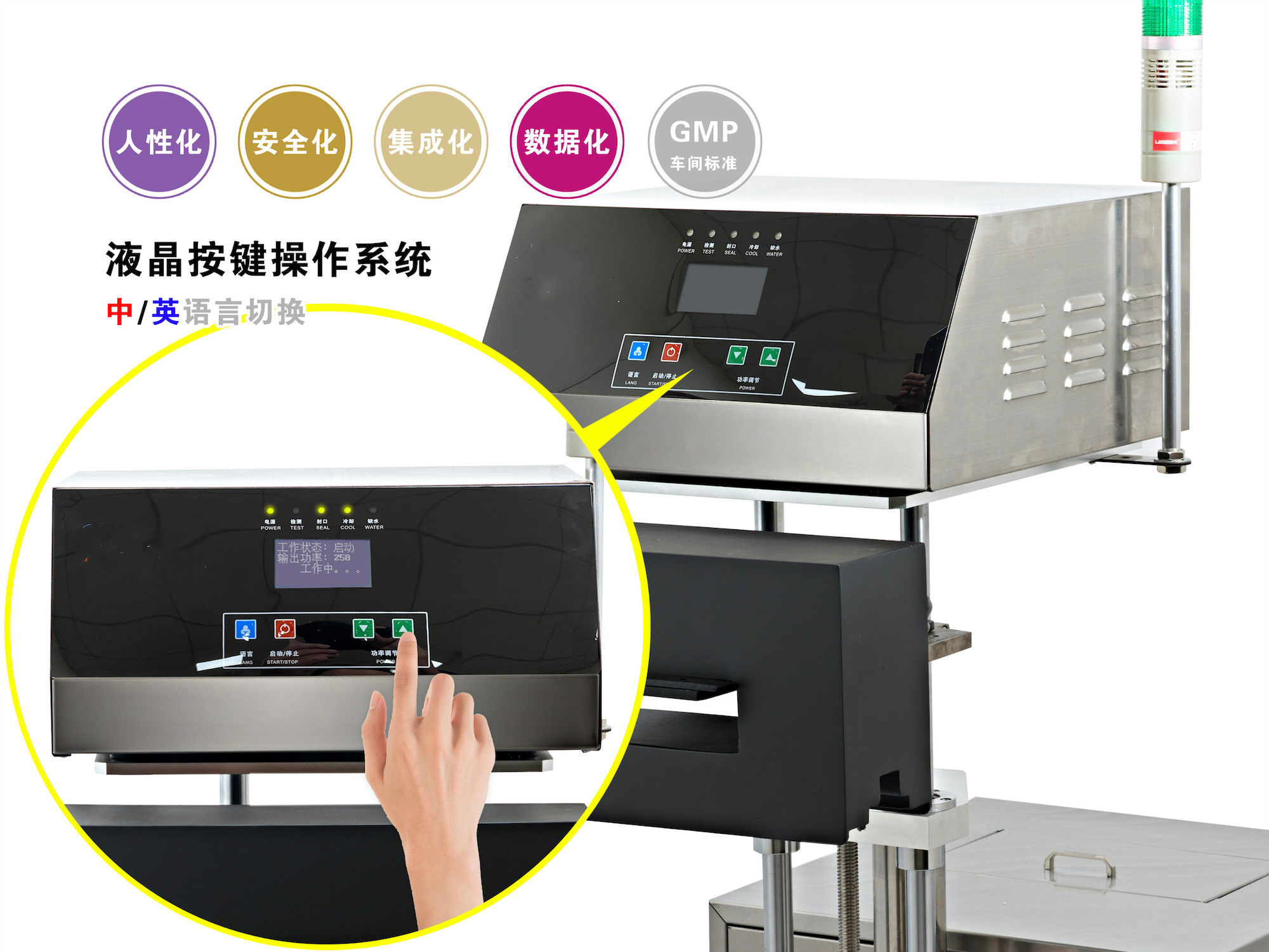 风冷电磁感应铝箔封口机修理