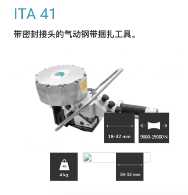 意大利ITATOOLS钢带打包机ITA41维修