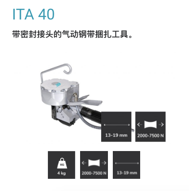 意大利ITATOOLS钢带打包机ITA40维修