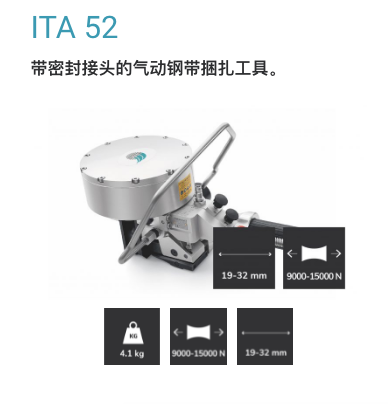 意大利ITATOOLS钢带打包机ITA52维修